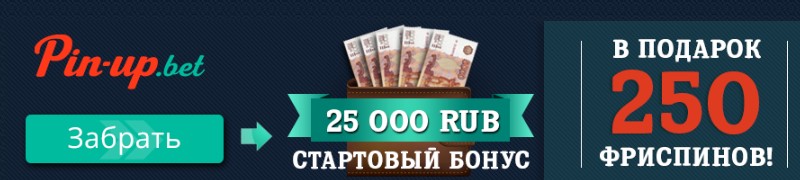 бонус pin up casino