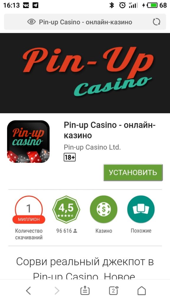 мобильная pin-up bet