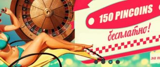 зеркало pin up bet сайта казино